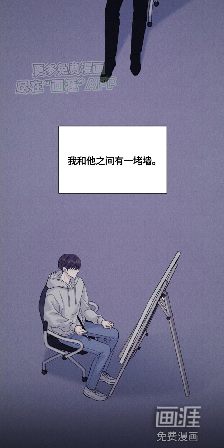 极致渴望 第5话 第14页