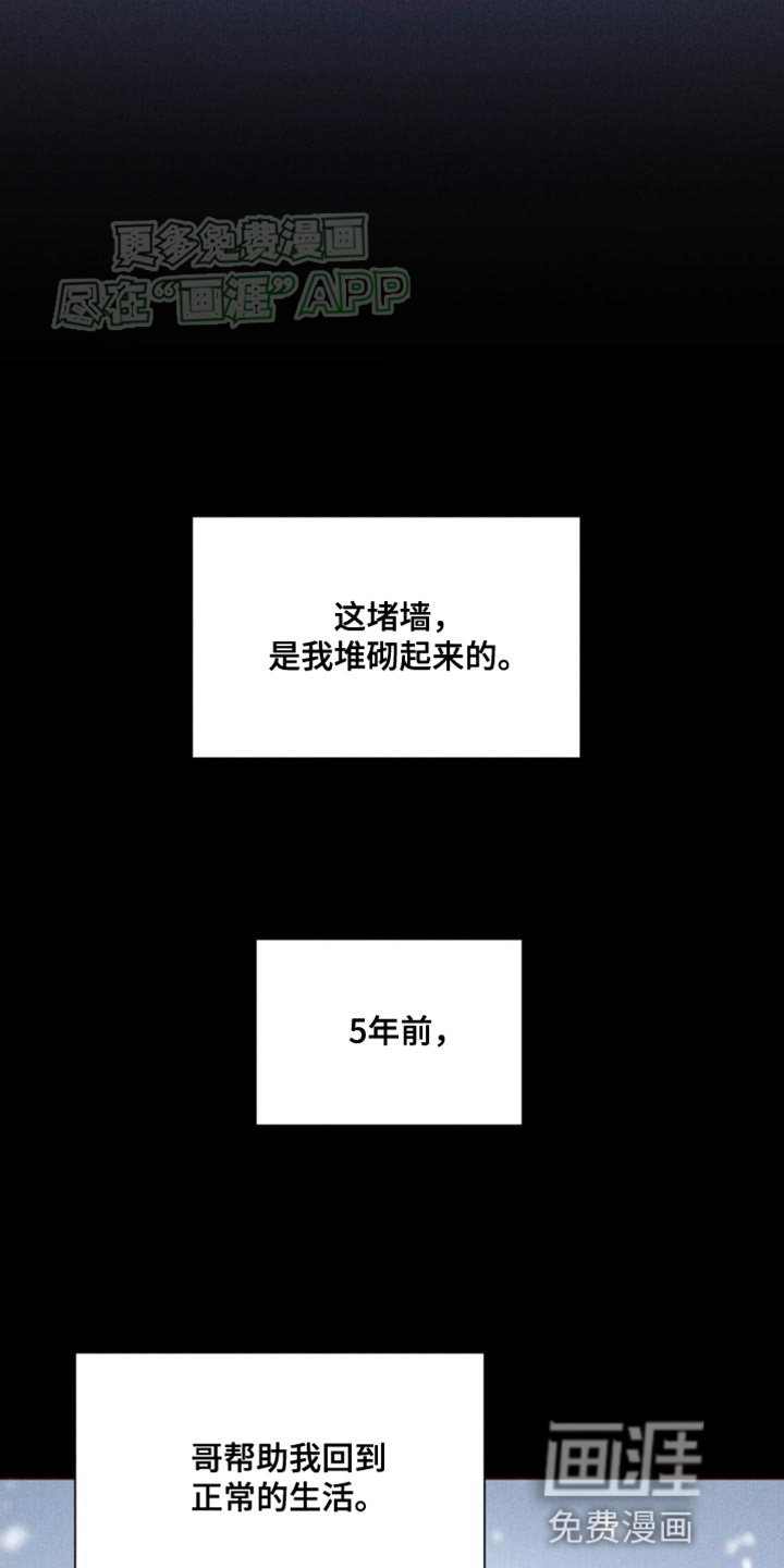 极致渴望 第5话 第15页