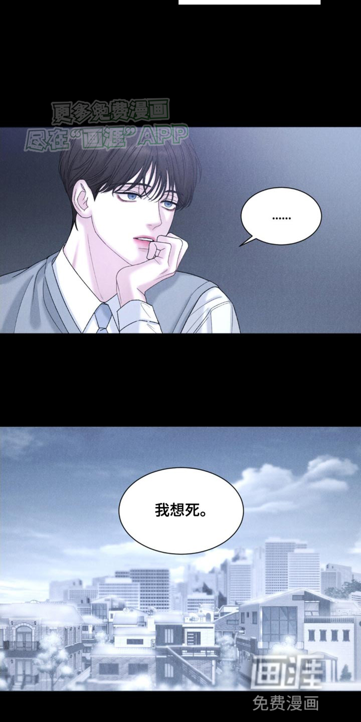 极致渴望 第5话 第19页