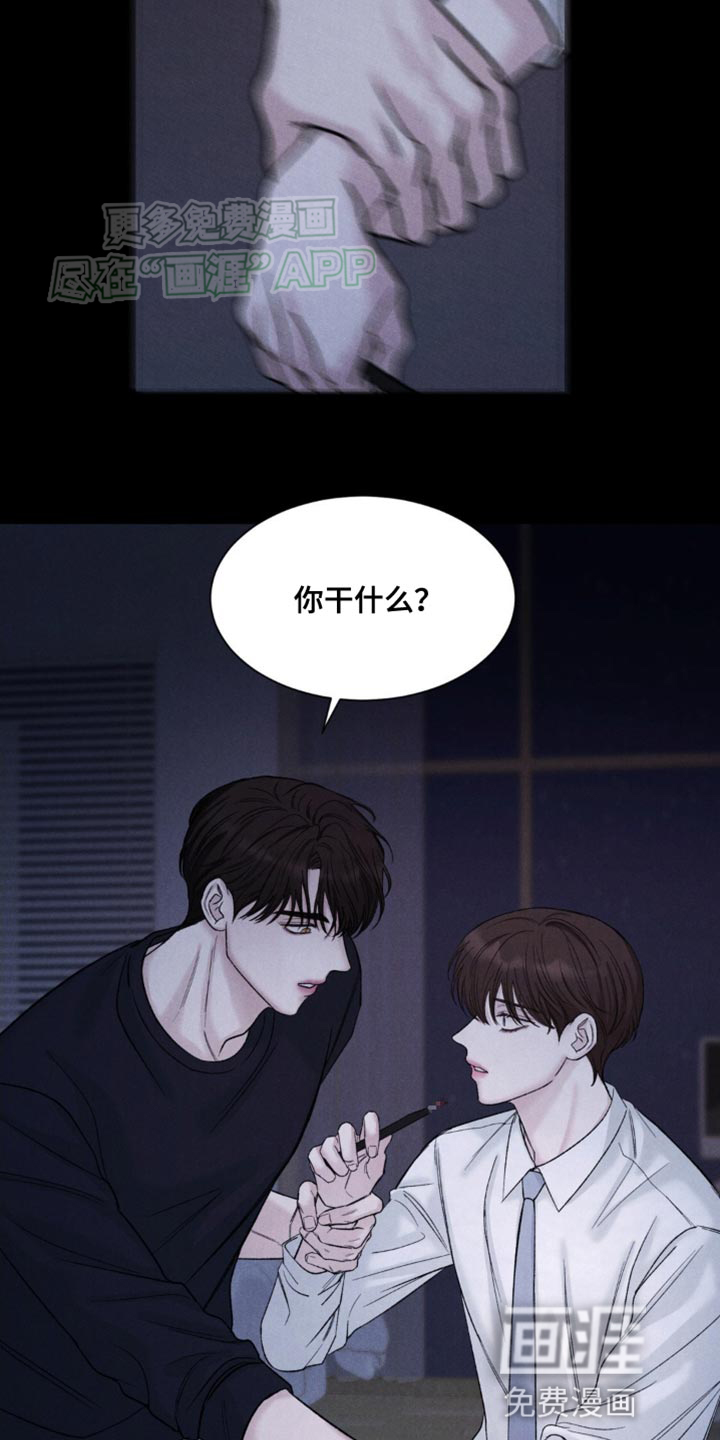 极致渴望 第5话 第26页