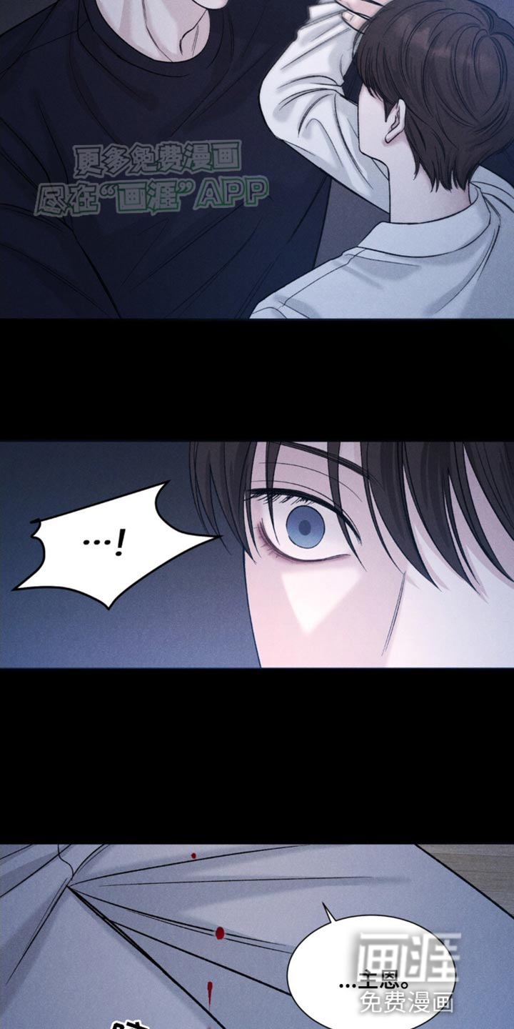 极致渴望 第6话 第1页