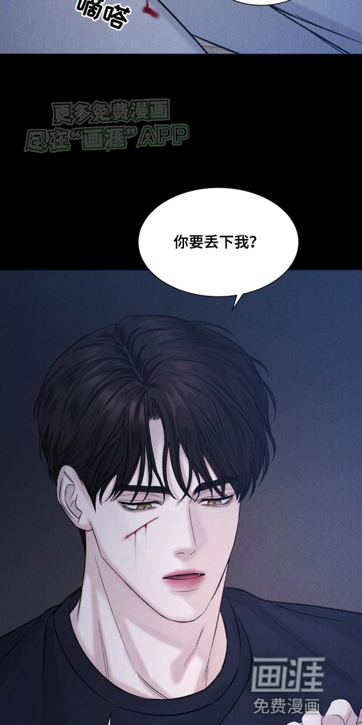 极致渴望 第6话 第2页