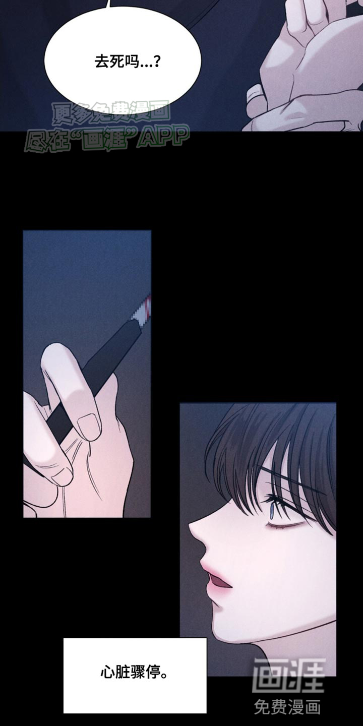 极致渴望 第6话 第3页