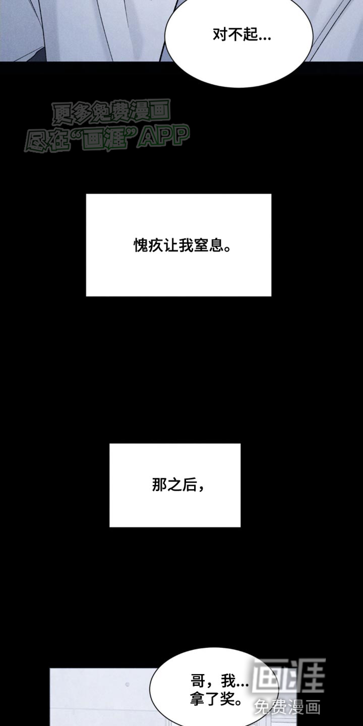 极致渴望 第6话 第5页