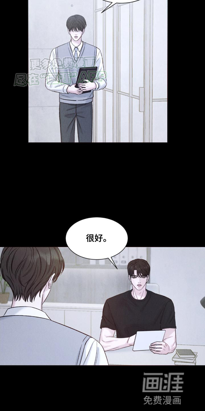 极致渴望 第6话 第6页