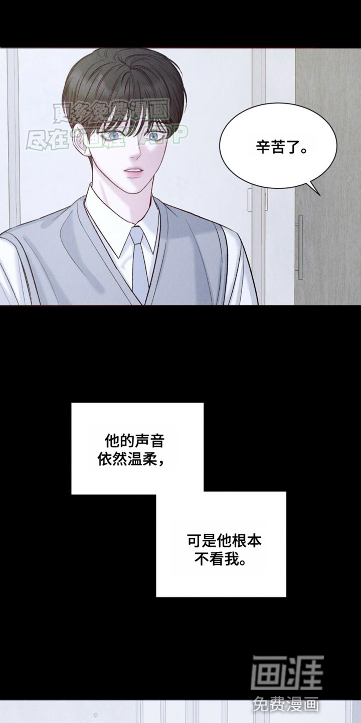 极致渴望 第6话 第7页