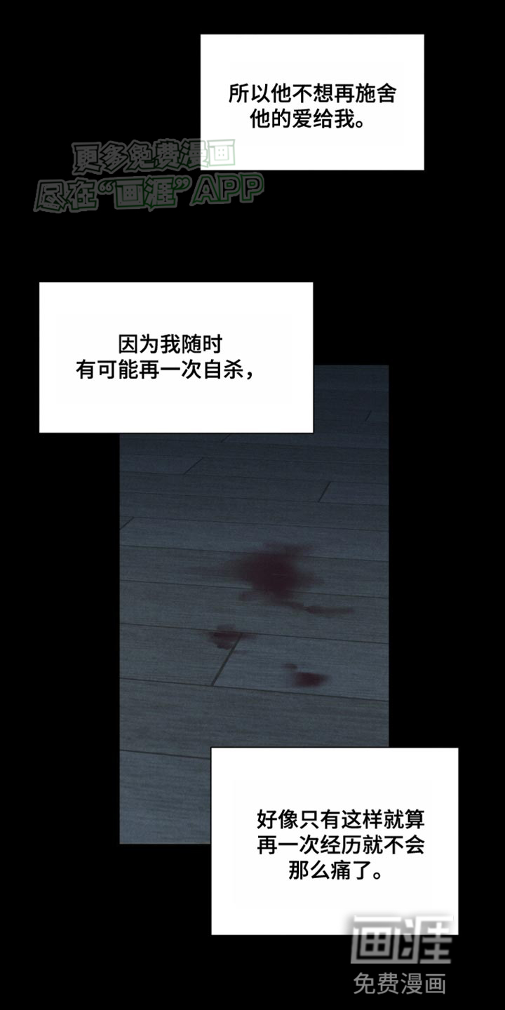 极致渴望 第6话 第9页