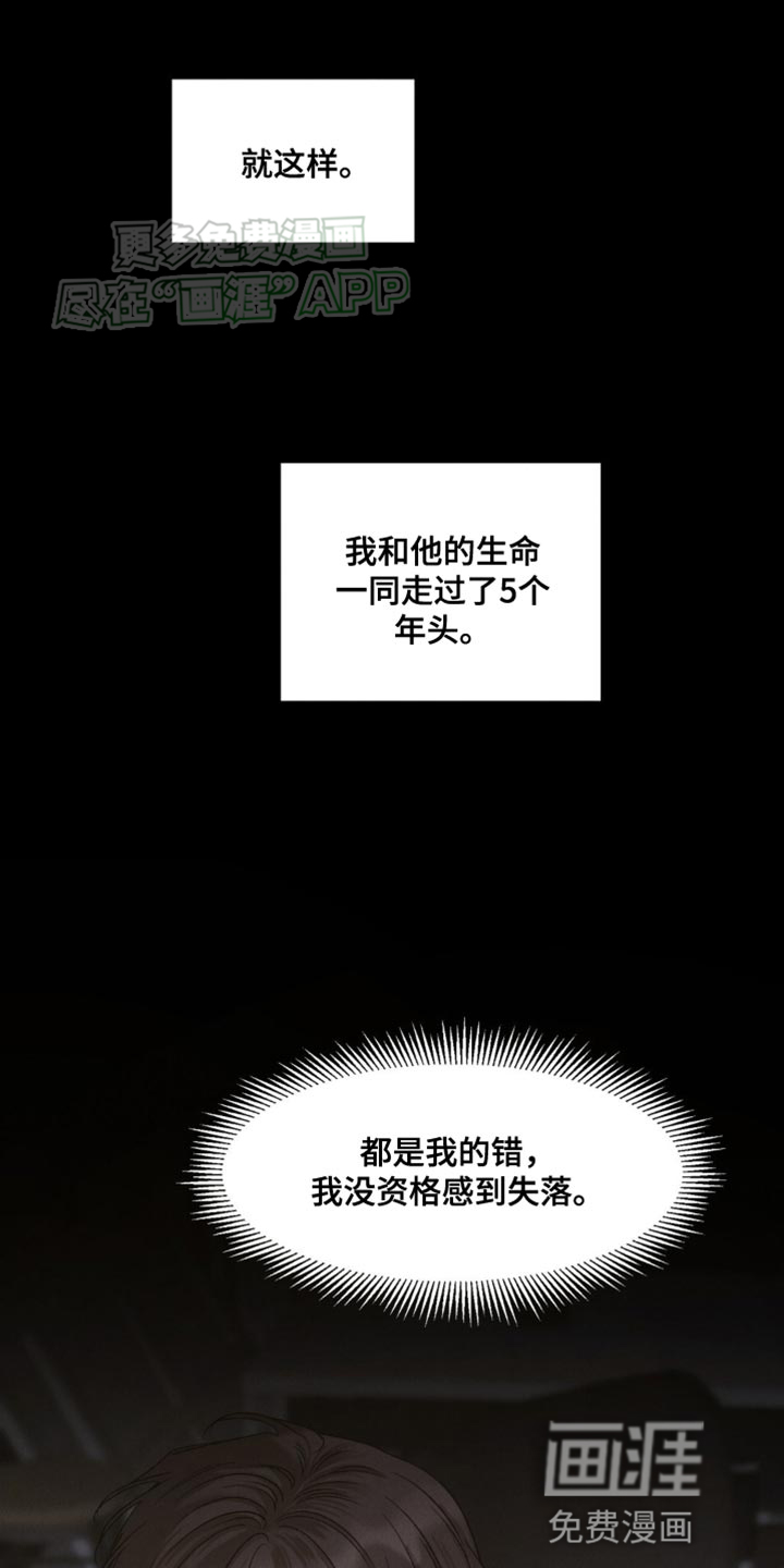 极致渴望 第6话 第10页