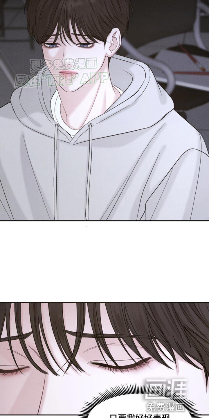 极致渴望 第6话 第11页