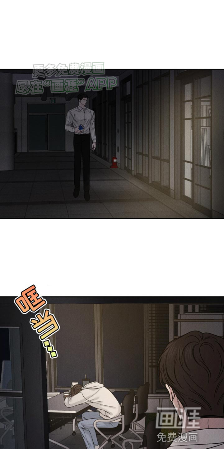 极致渴望 第6话 第15页