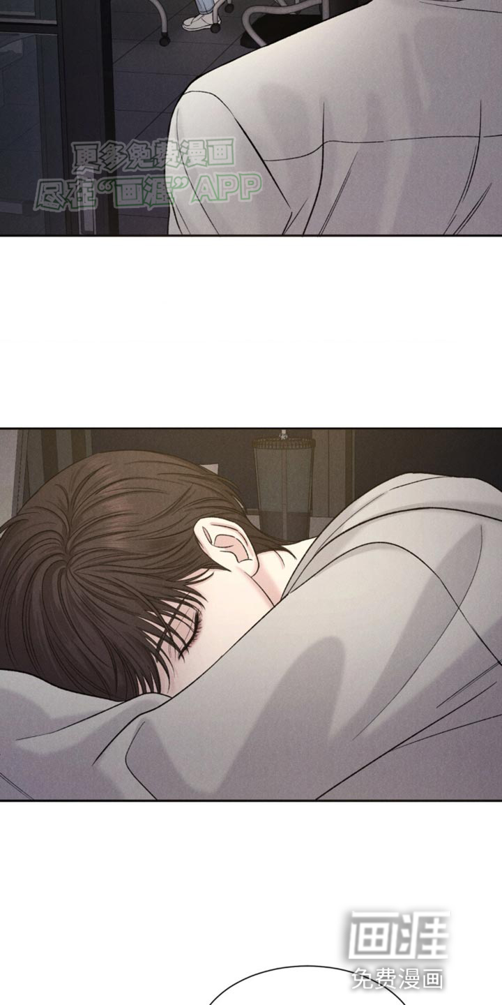 极致渴望 第6话 第16页