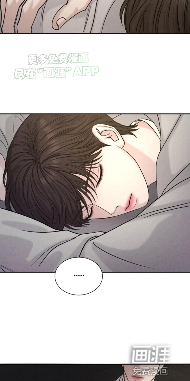 极致渴望 第6话 第18页