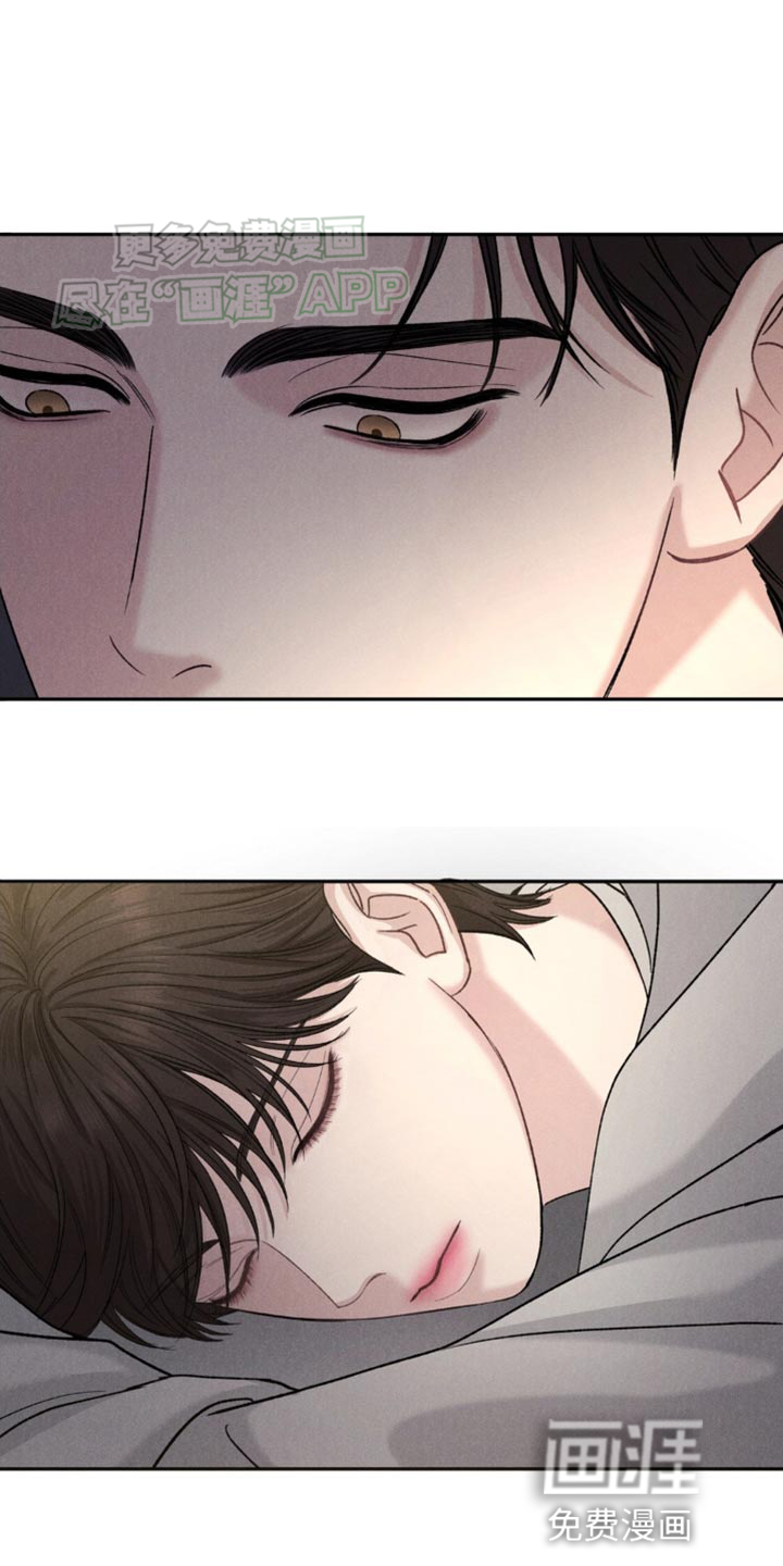 极致渴望 第6话 第21页