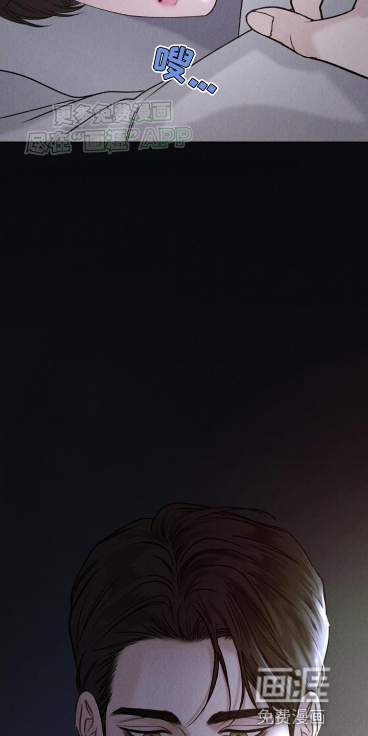 极致渴望 第6话 第24页