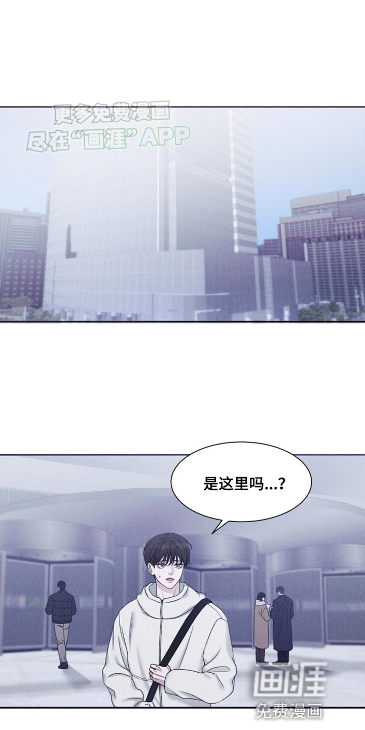 极致渴望 第7话 第0页