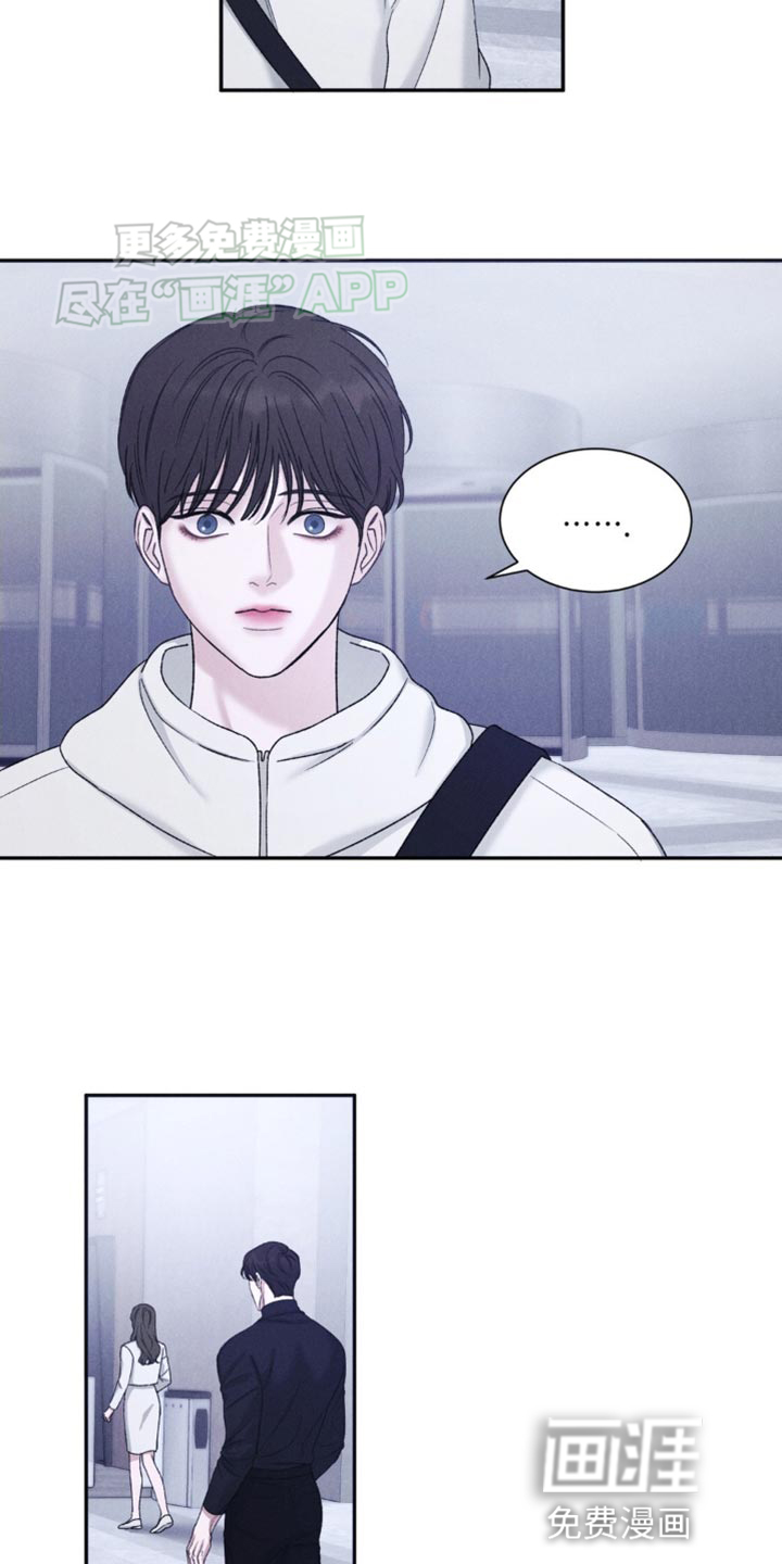 极致渴望 第7话 第2页