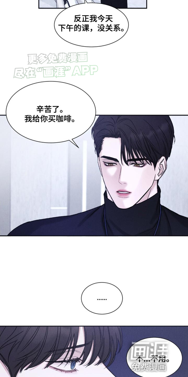 极致渴望 第7话 第4页