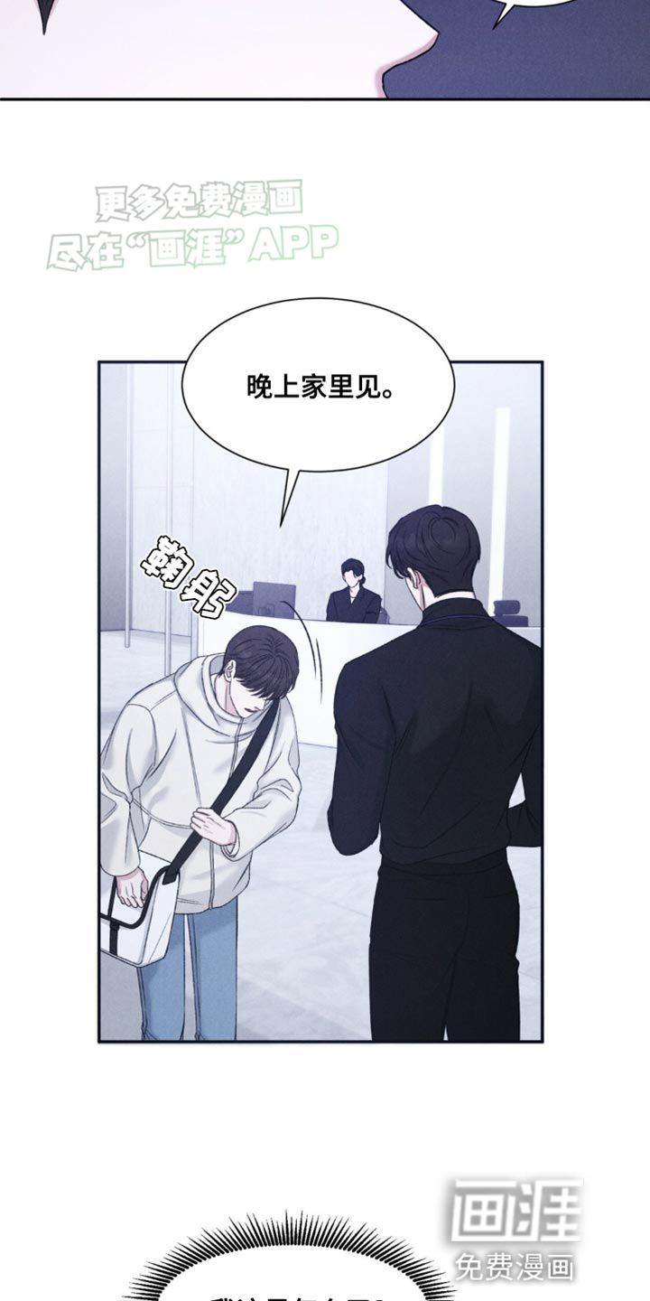 极致渴望 第7话 第5页