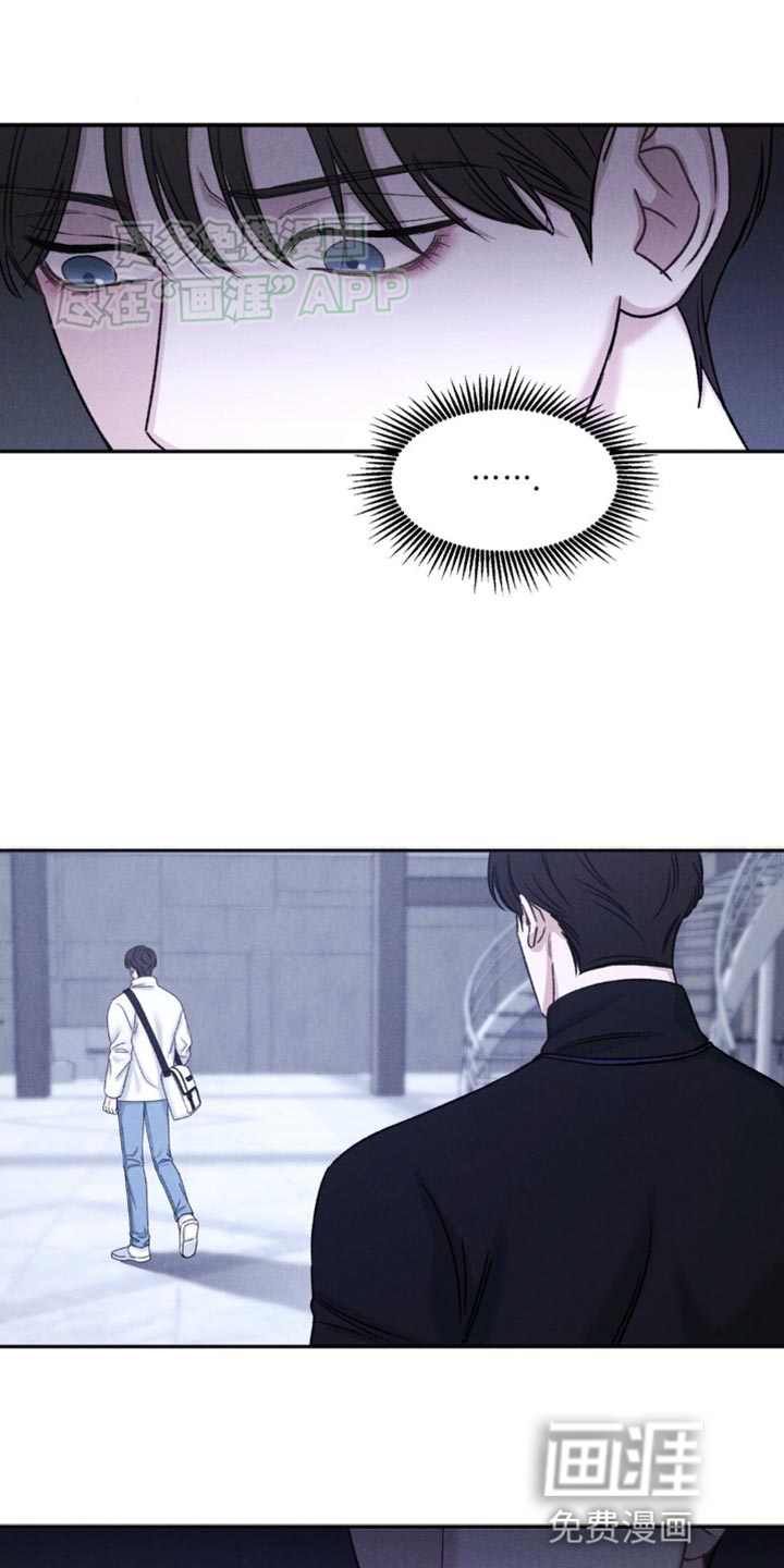 极致渴望 第7话 第7页