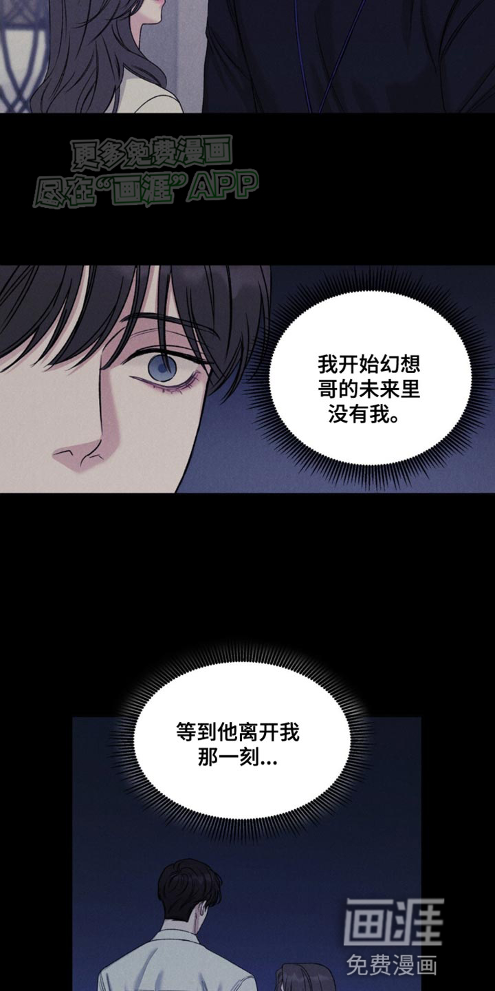 极致渴望 第7话 第10页