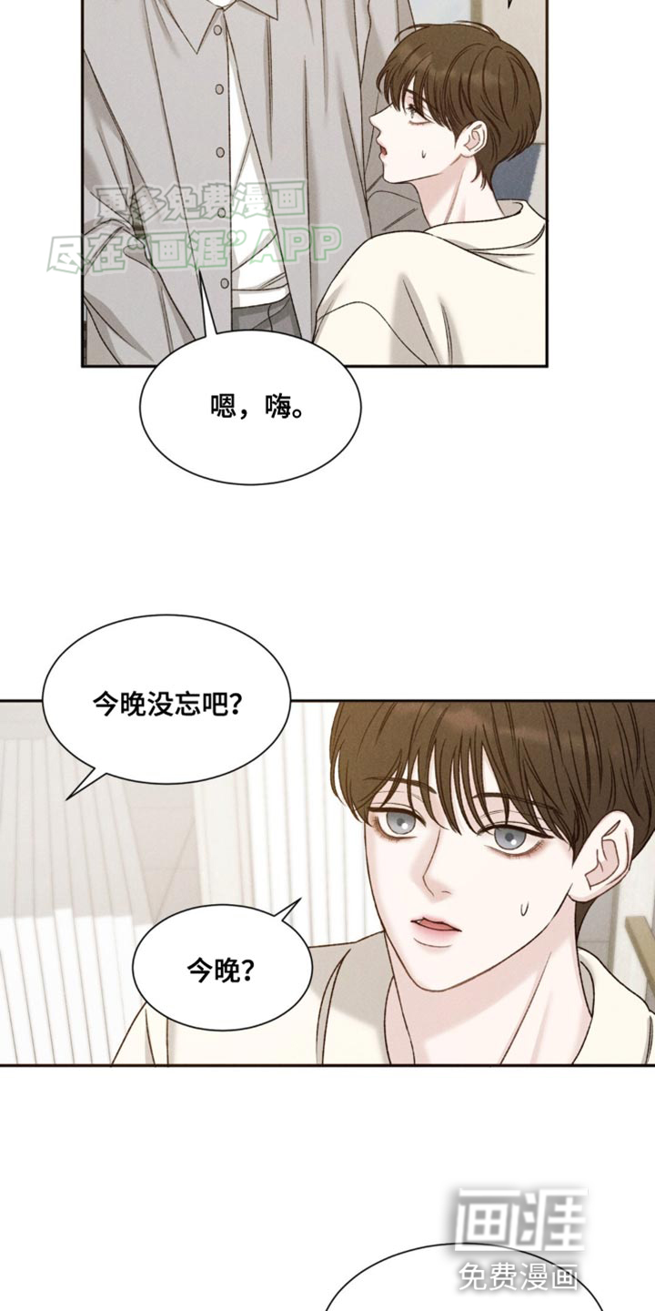 极致渴望 第7话 第13页