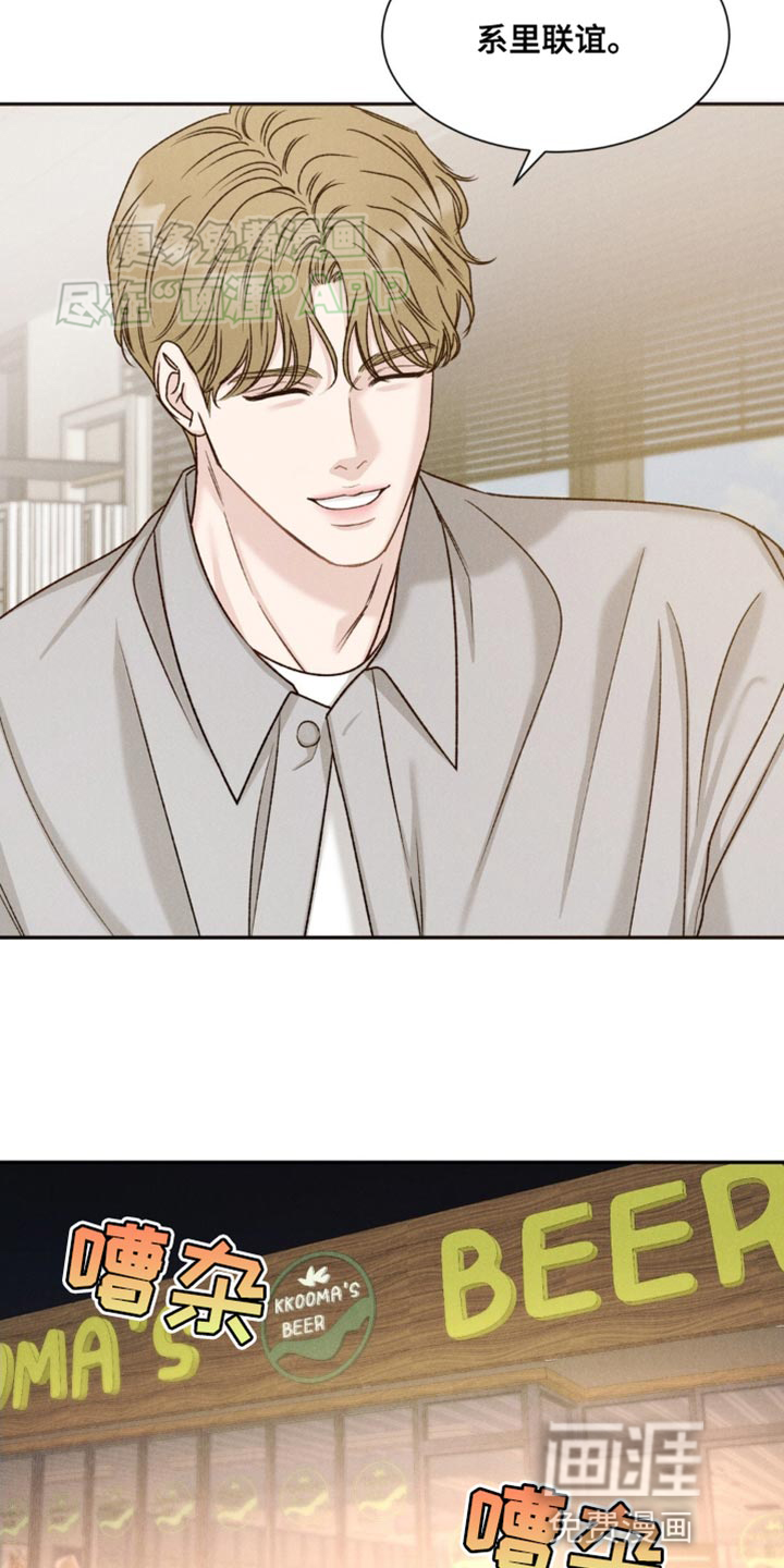 极致渴望 第7话 第14页