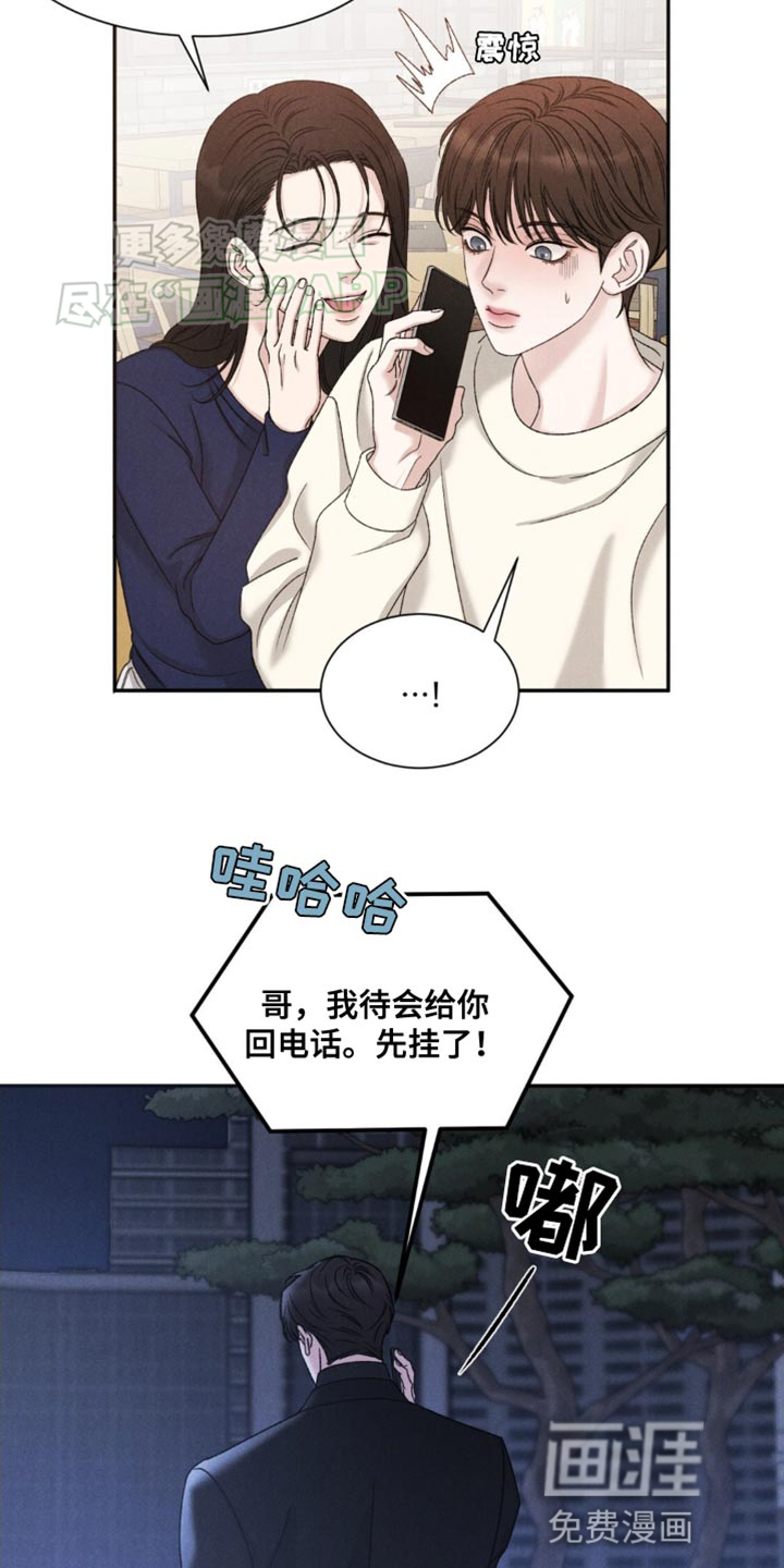 极致渴望 第7话 第19页