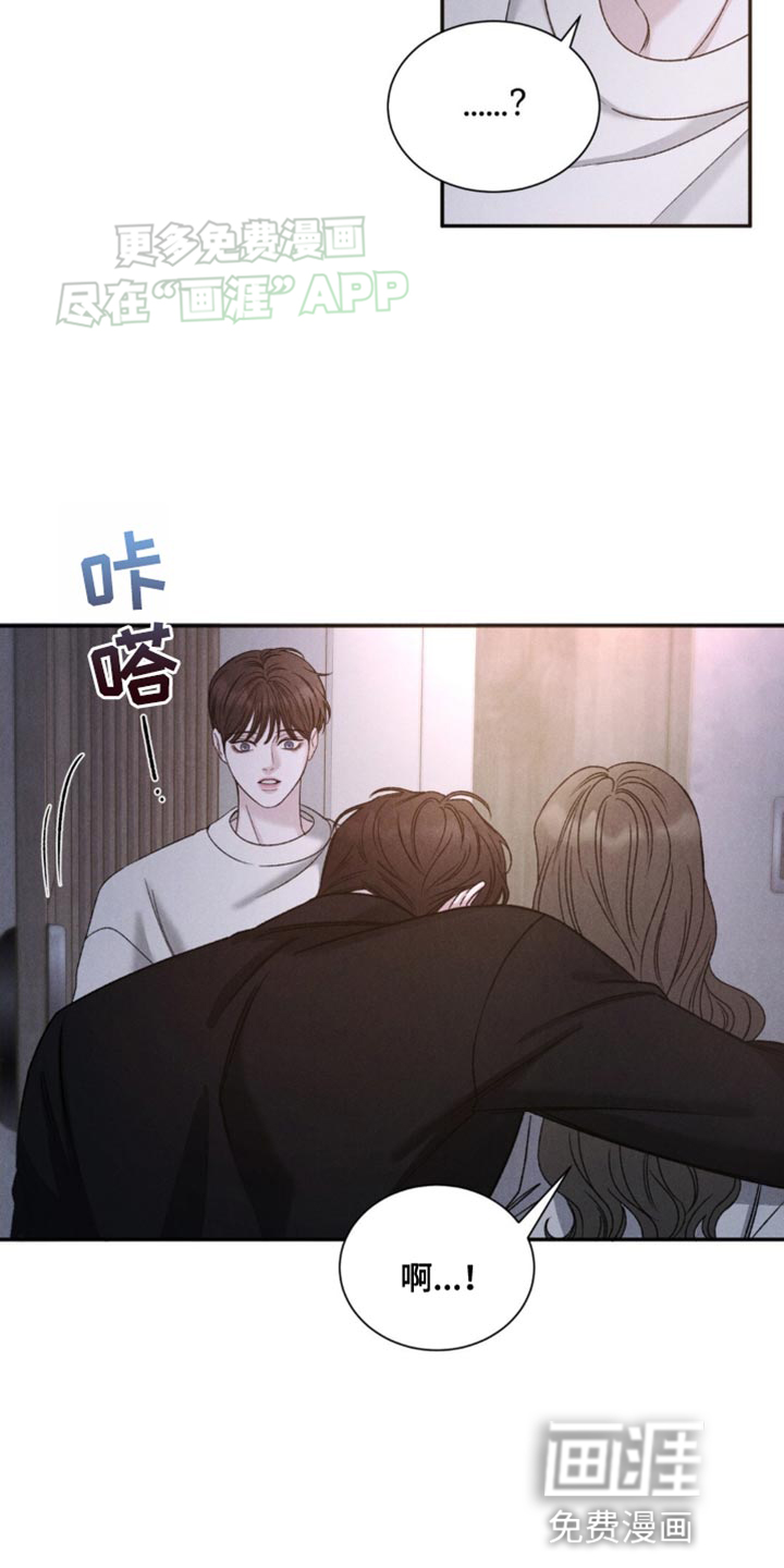 极致渴望 第8话 第7页