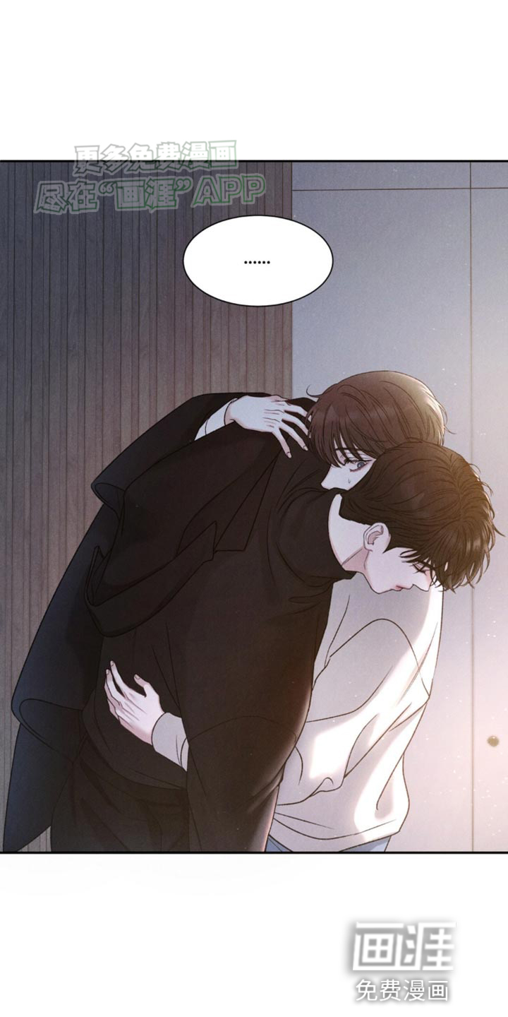 极致渴望 第8话 第11页