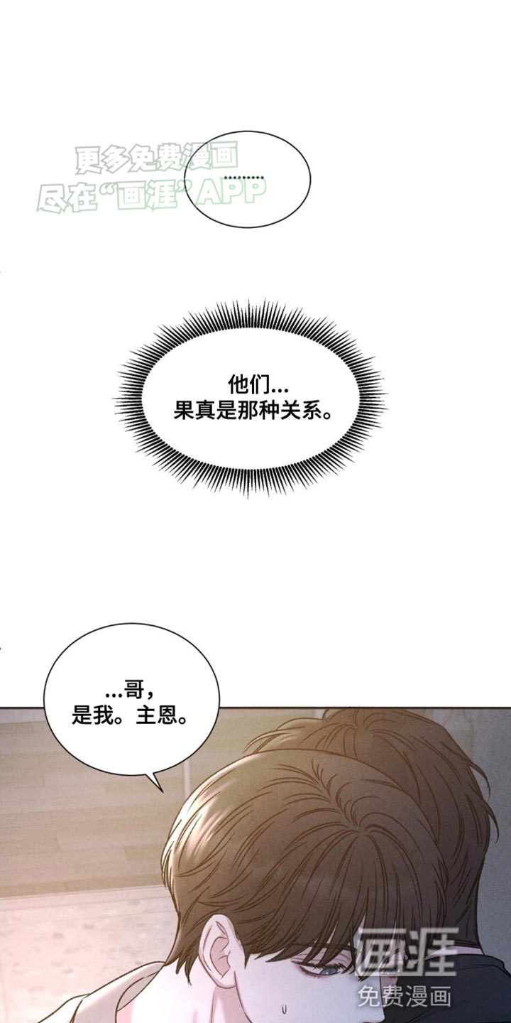 极致渴望 第8话 第17页