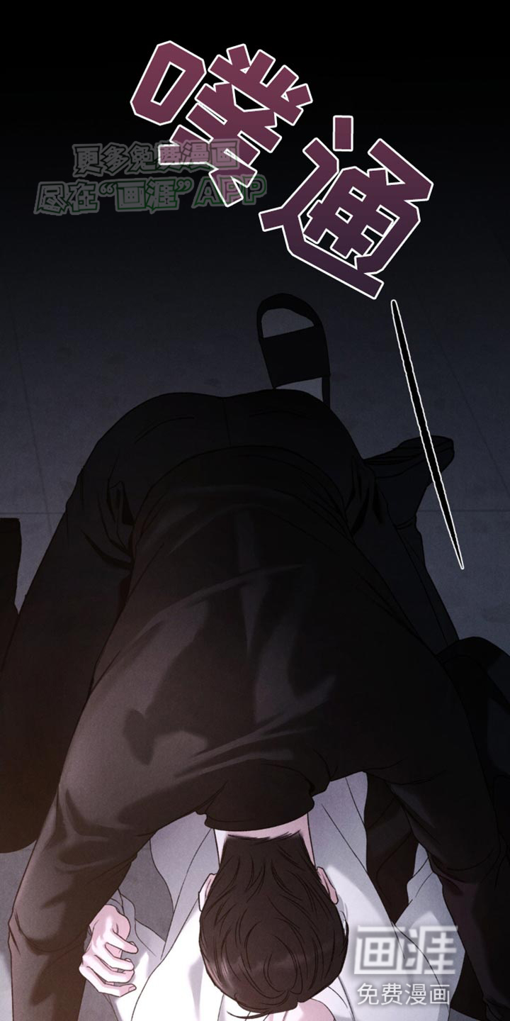 极致渴望 第8话 第21页