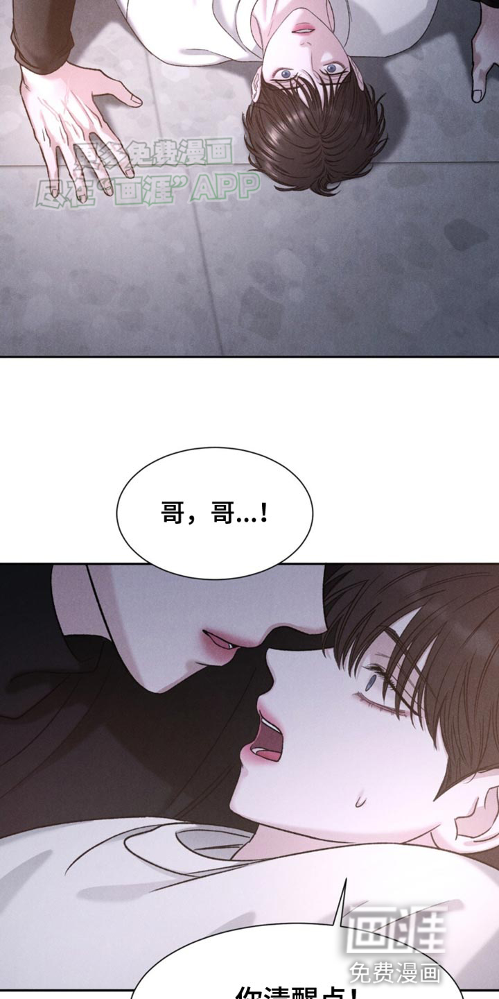 极致渴望 第8话 第22页