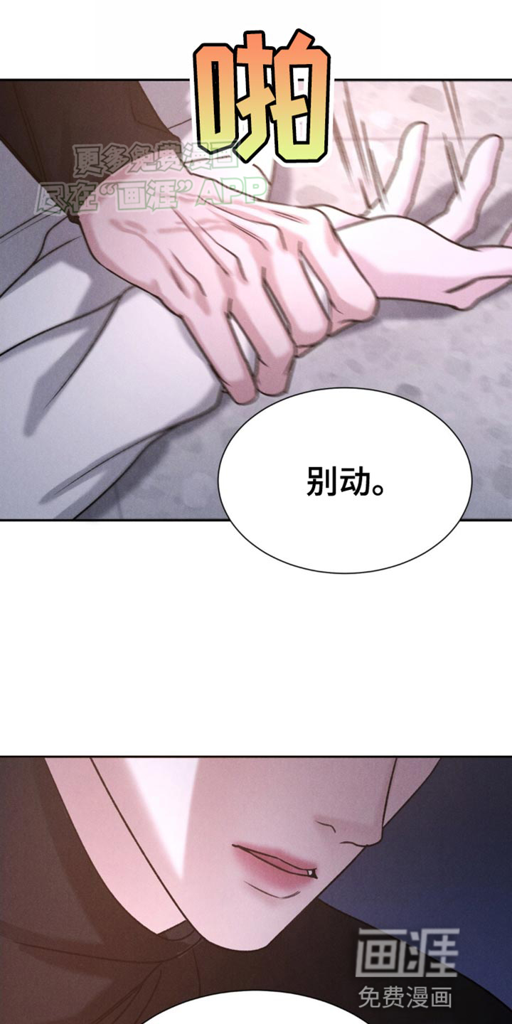 极致渴望 第8话 第24页