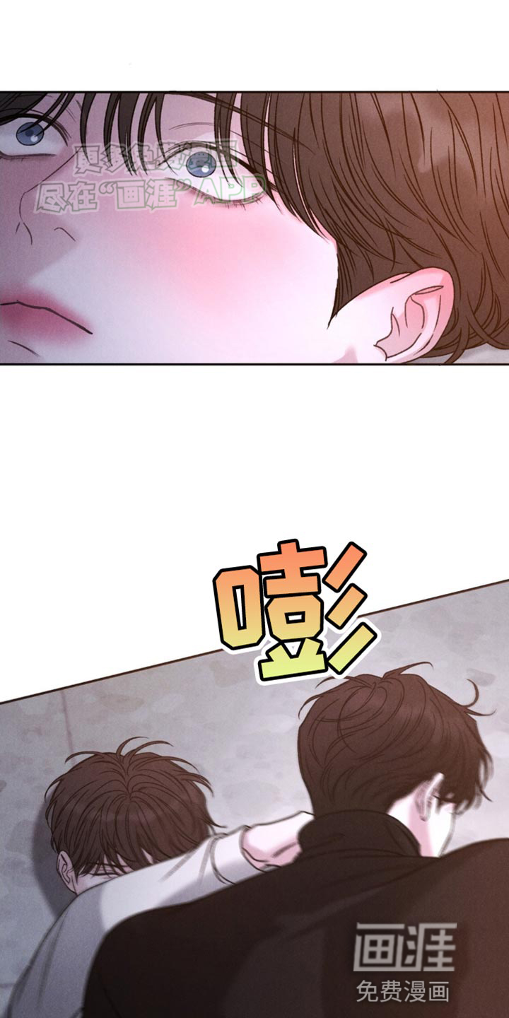 极致渴望 第9话 第0页