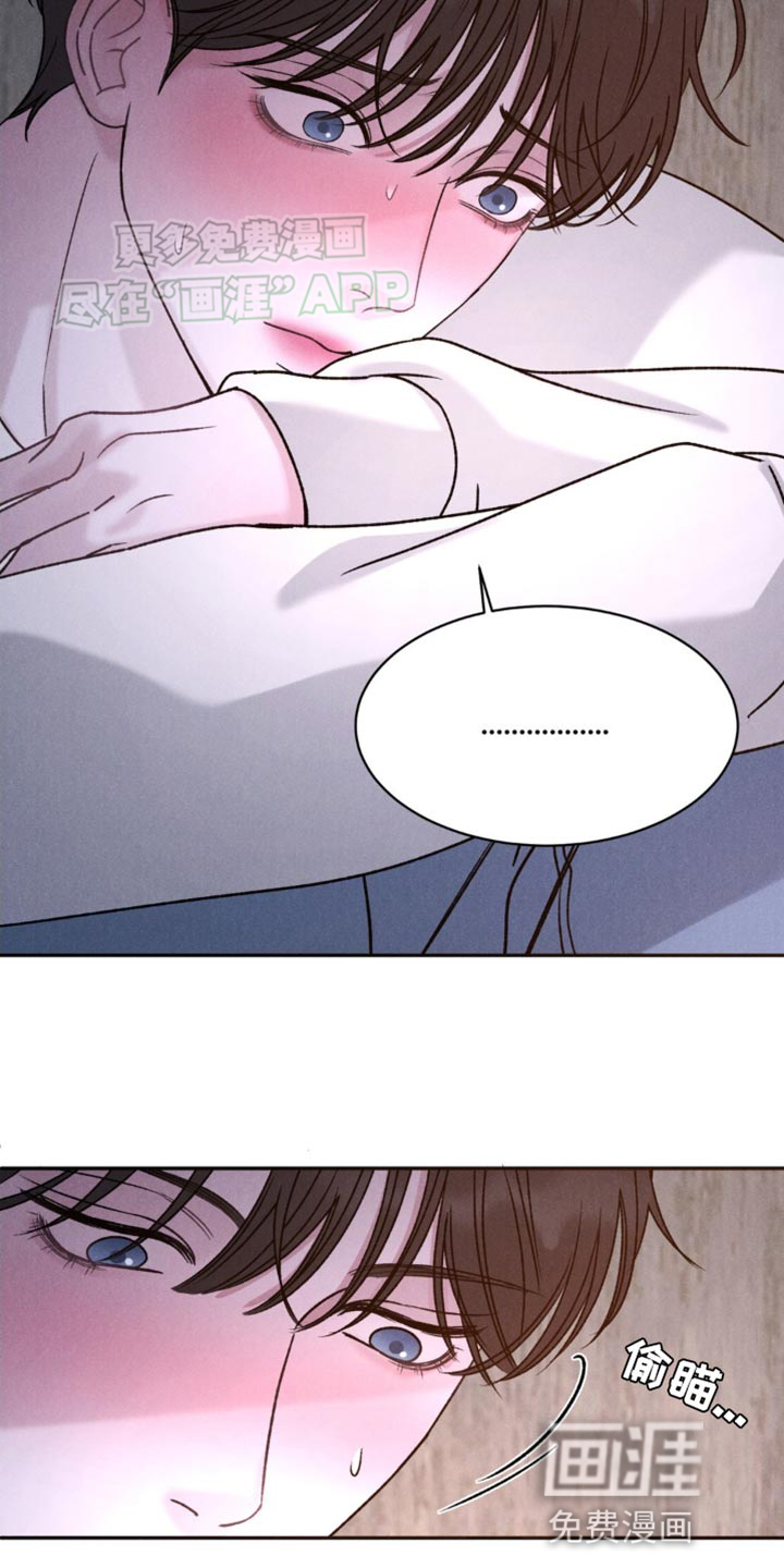 极致渴望 第9话 第5页