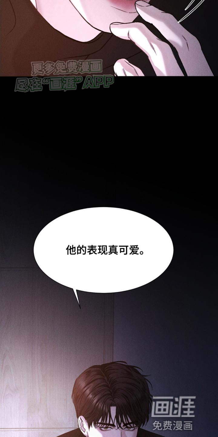 极致渴望 第9话 第7页