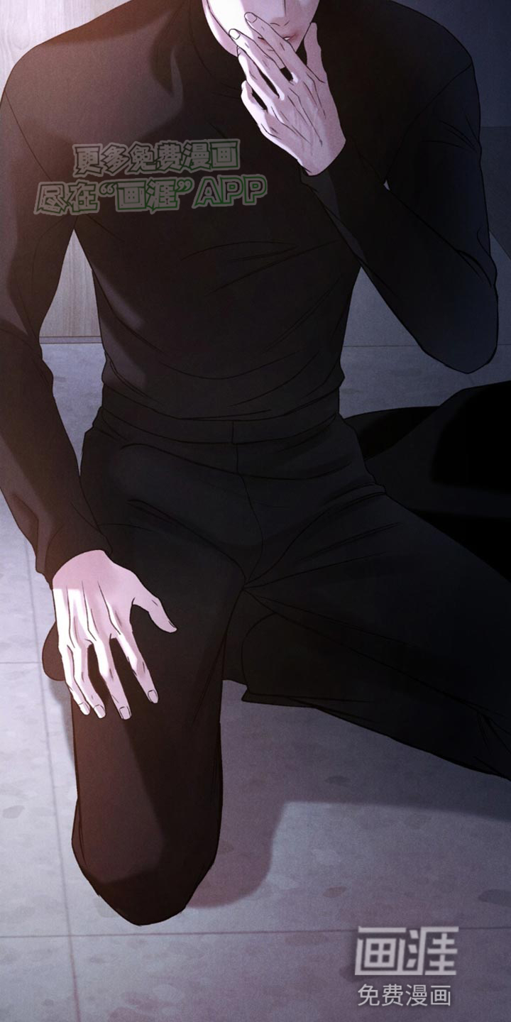 极致渴望 第9话 第8页