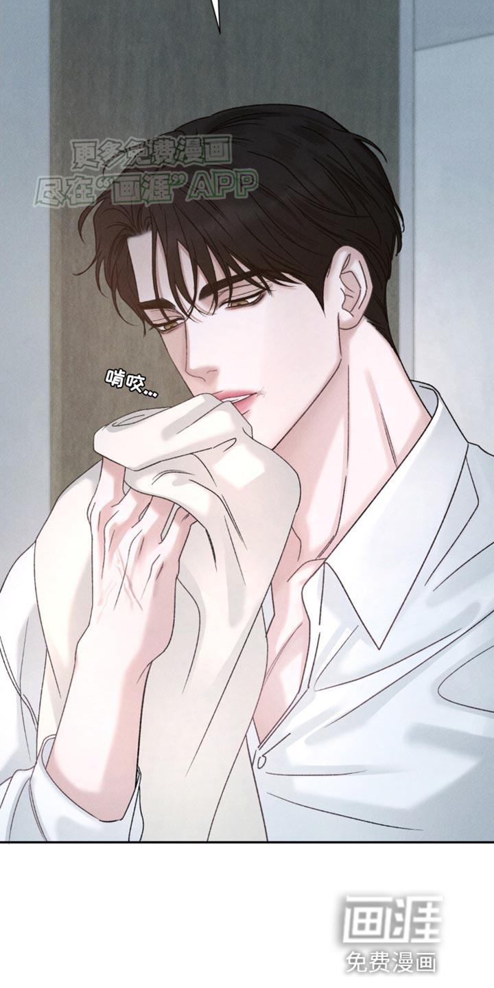 极致渴望 第9话 第13页