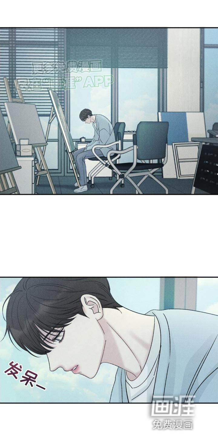 极致渴望 第9话 第14页