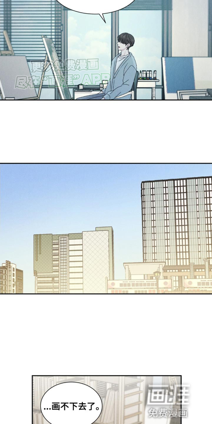 极致渴望 第9话 第17页