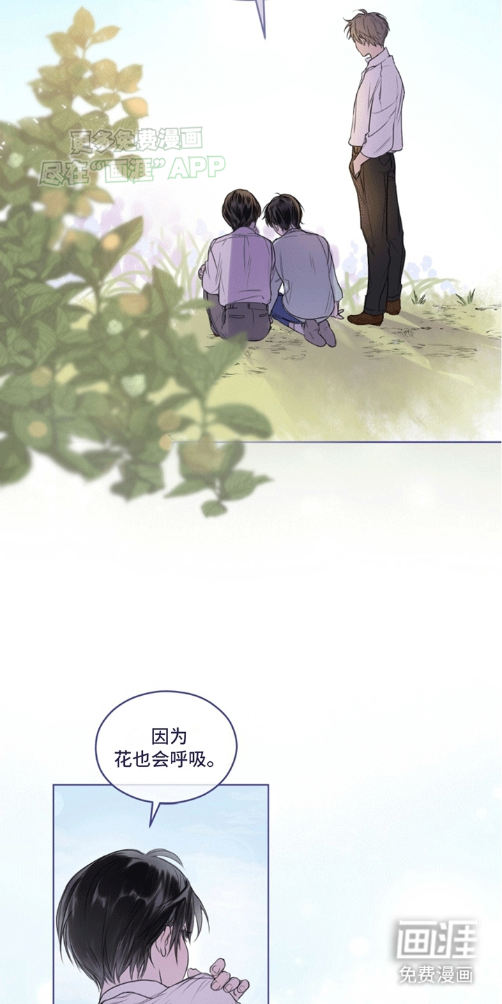 记忆断层第1话图