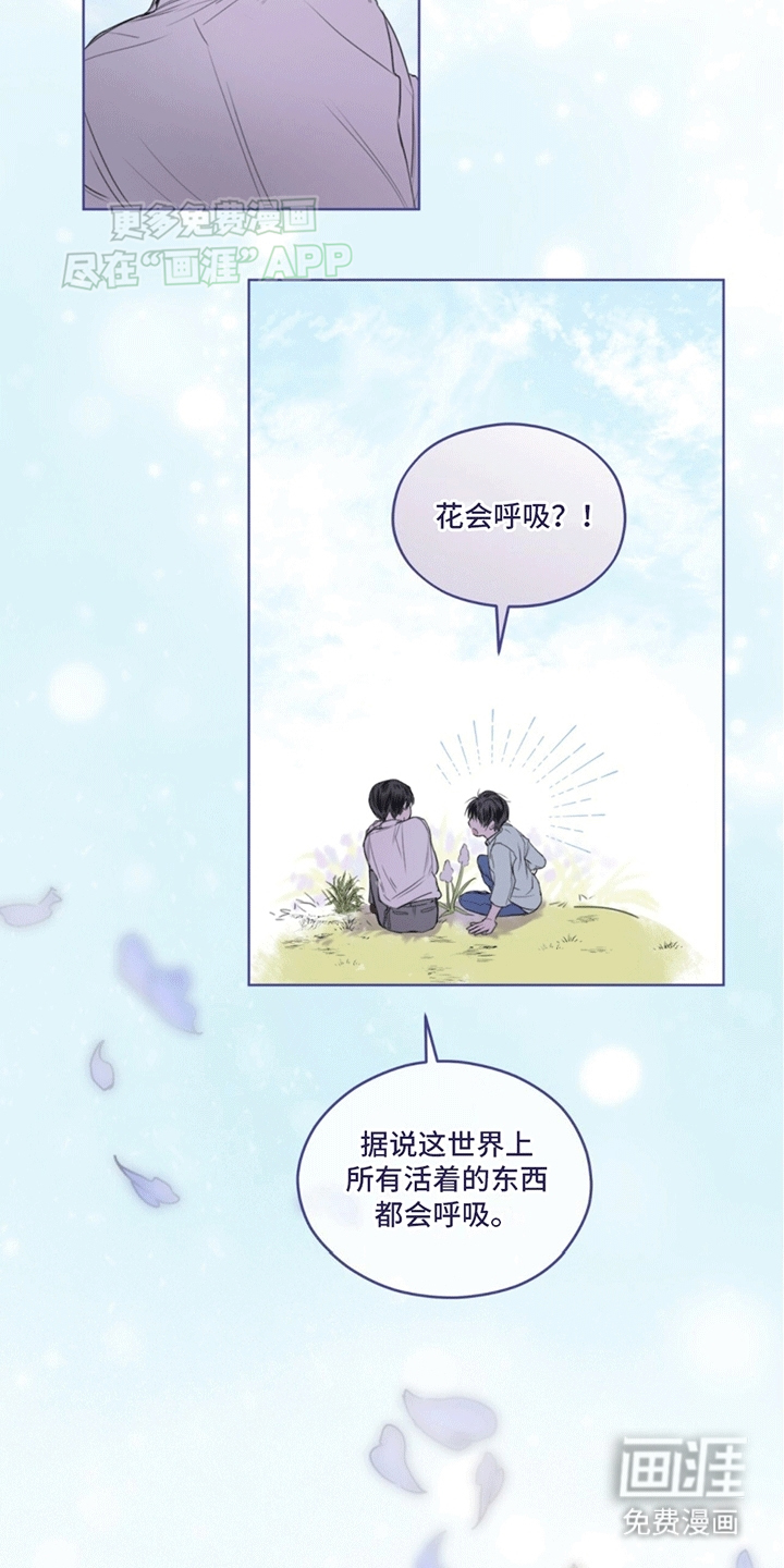 记忆断层第1话图