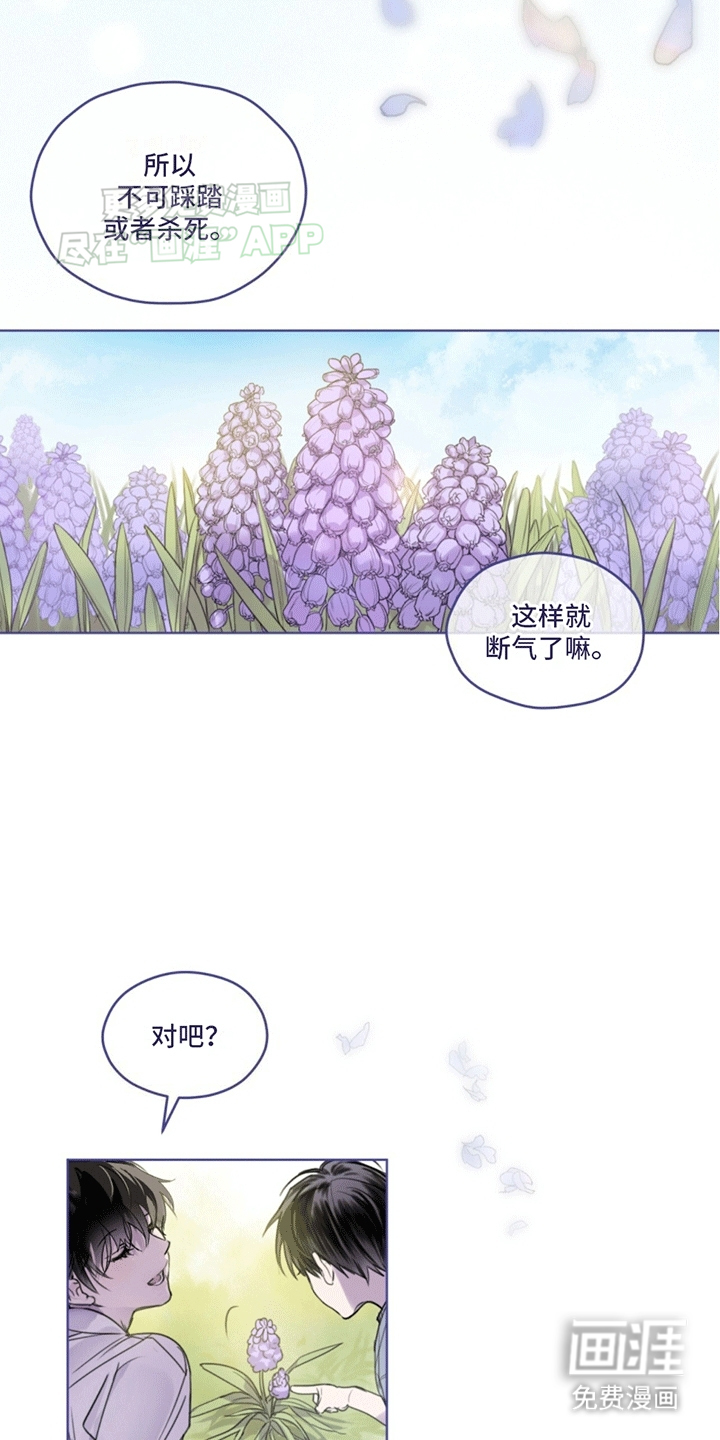 记忆断层第1话图