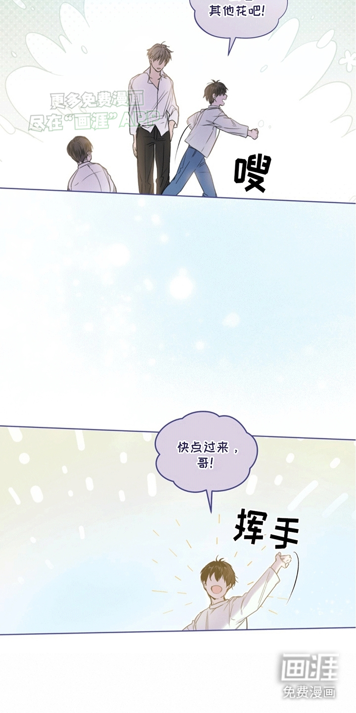 记忆断层第1话图