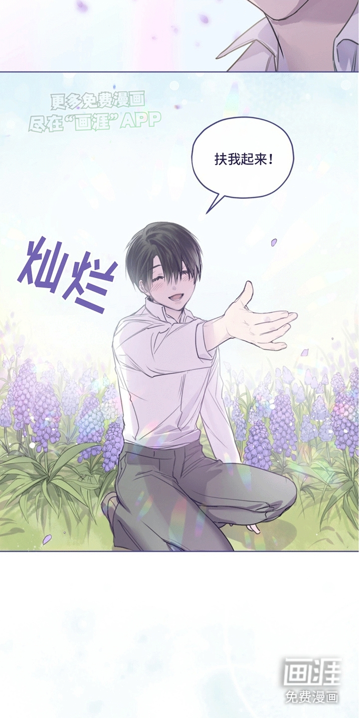 记忆断层第1话图