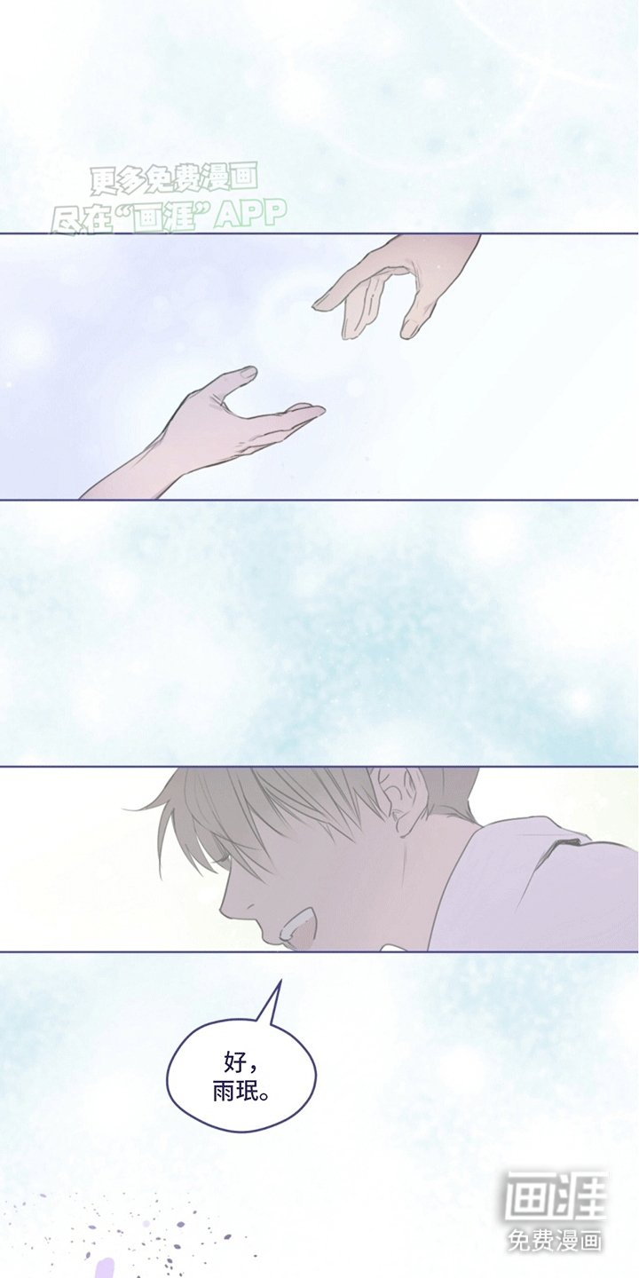 记忆断层第1话图