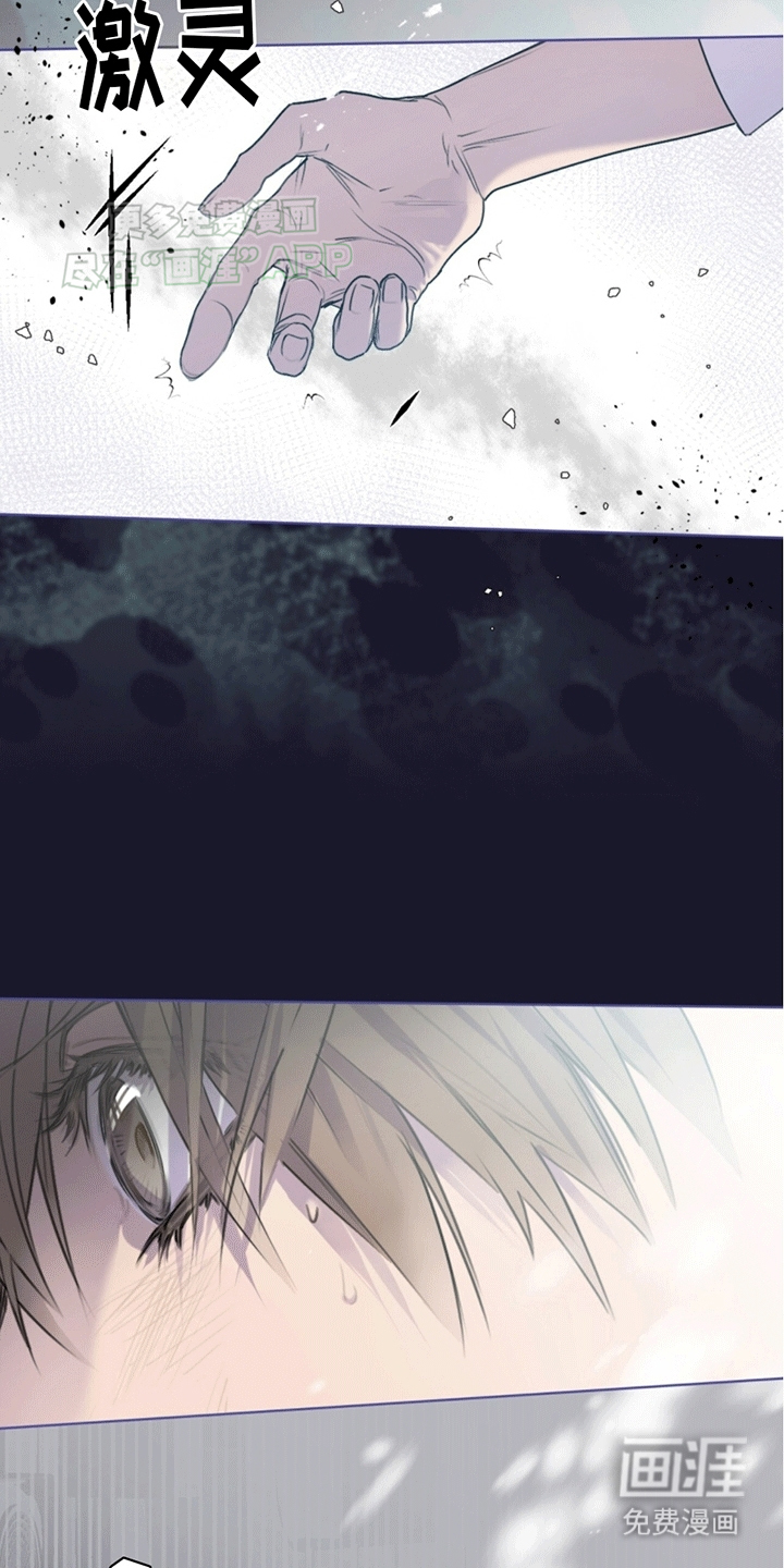 记忆断层第1话图