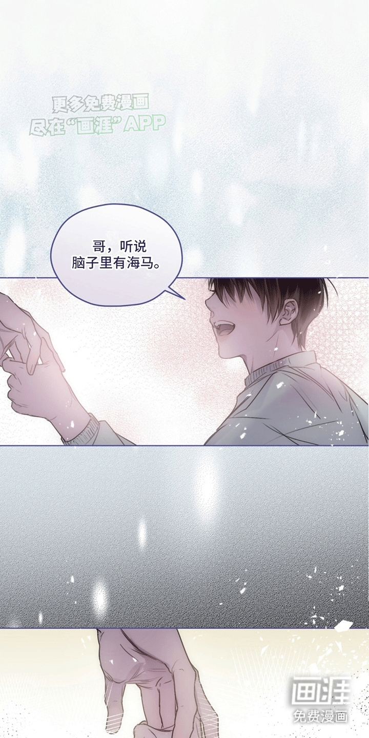 记忆断层第1话图