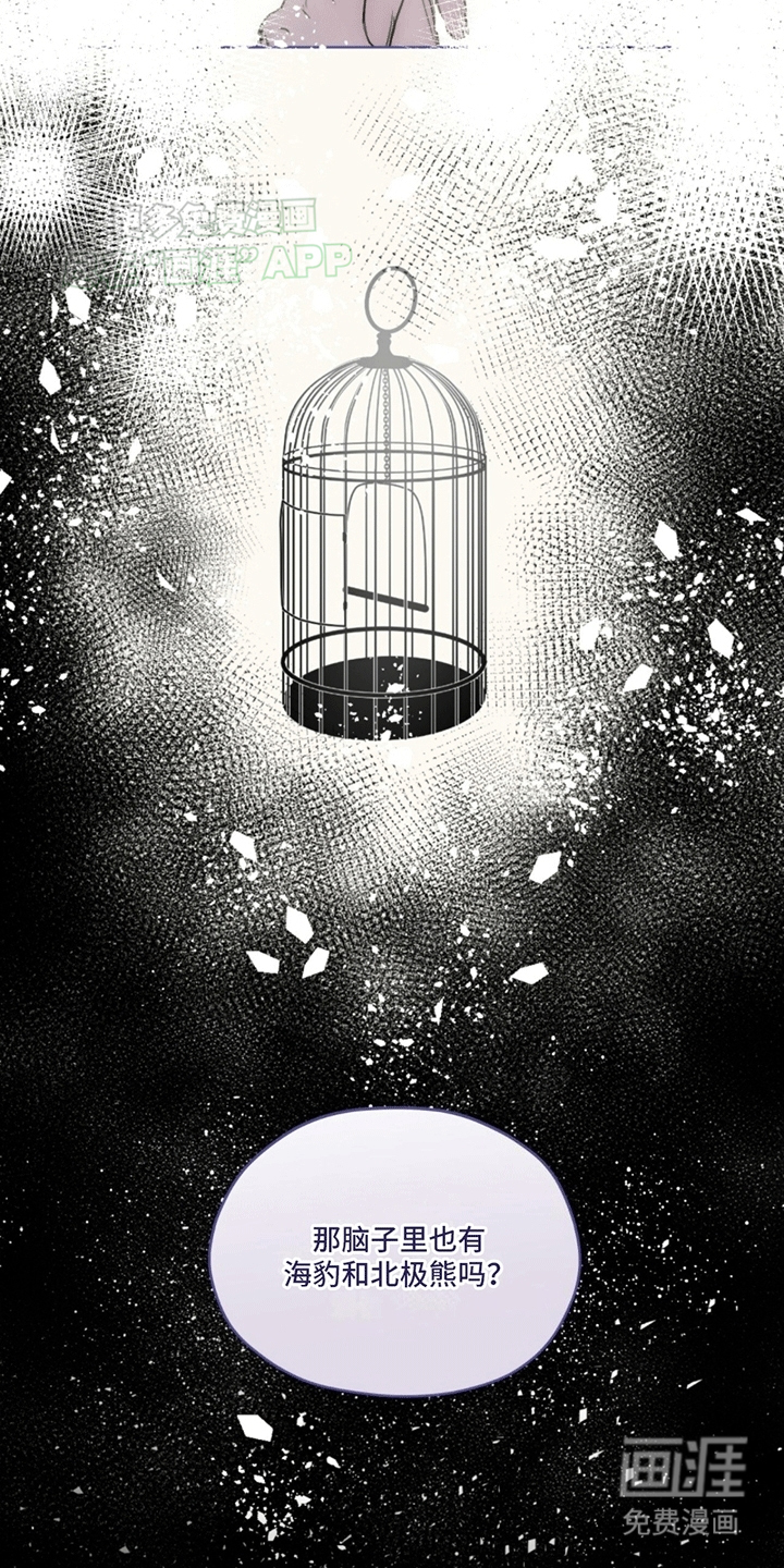 记忆断层第1话图