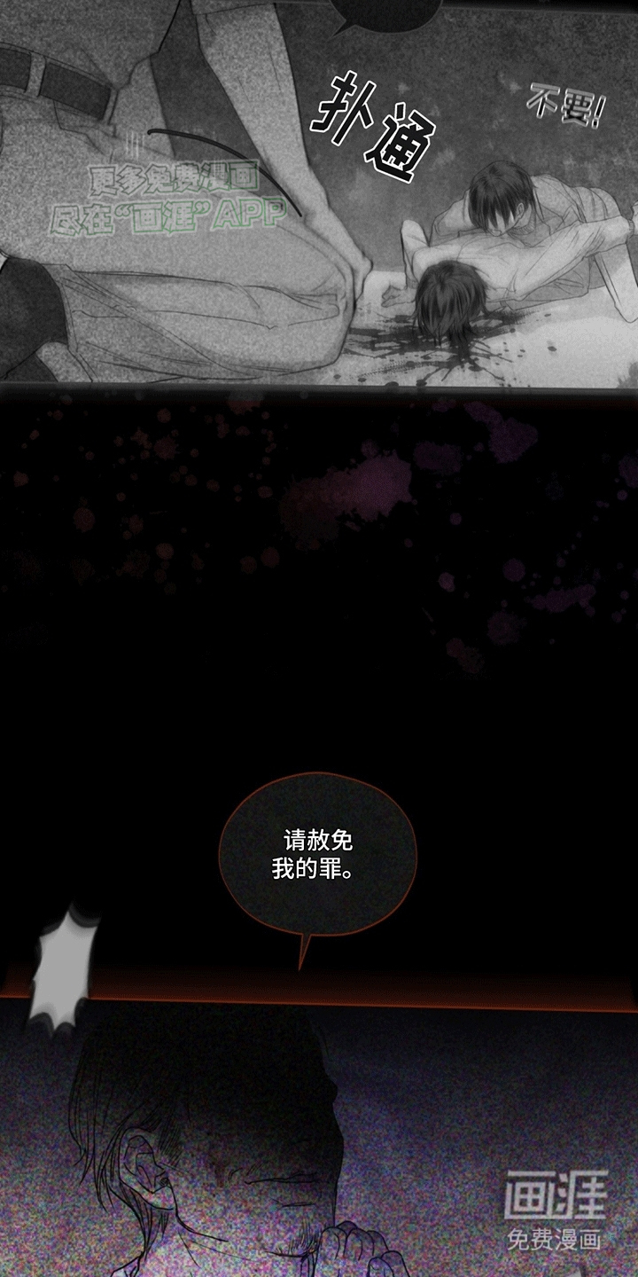 记忆断层第1话图